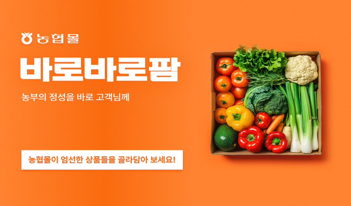 바로바로팜