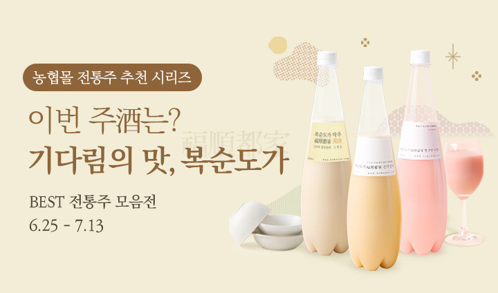 7월의 이번주 전통주