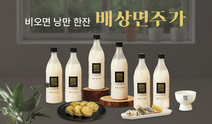 배상면주가 장마철 할인전
