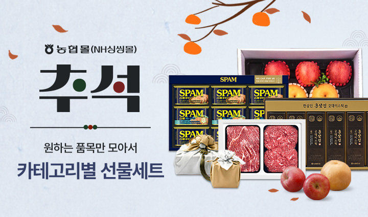 25년 추석 카테고리별 선물세트관