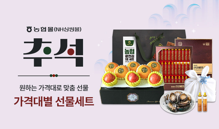 25년 추석 가격대별 선물세트관