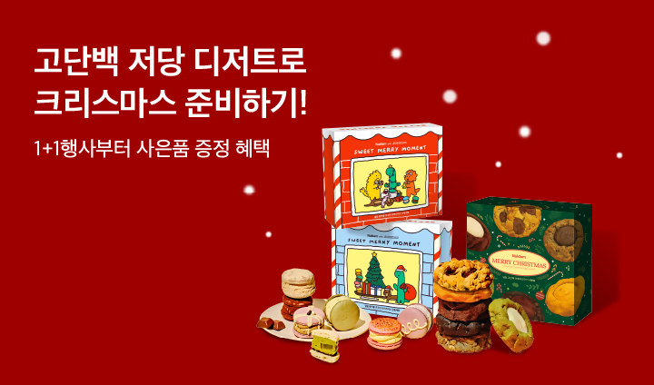 널담 연말 기획전