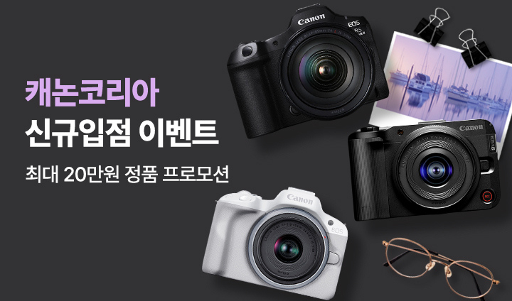 [임직원] 캐논 입점 기획전