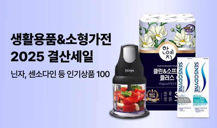 생활가전 결산세일