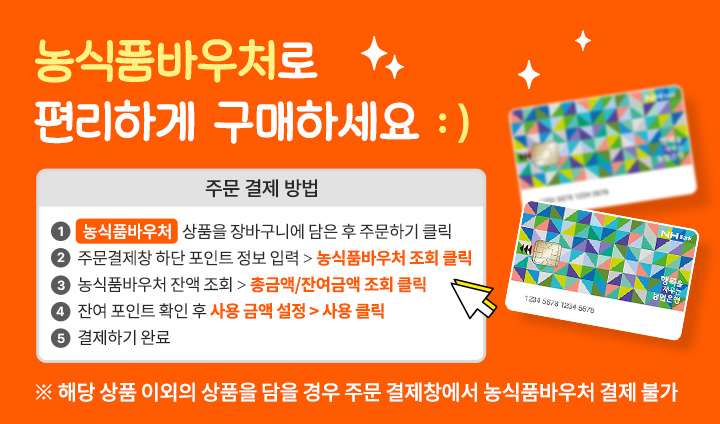 2026 농식품바우처