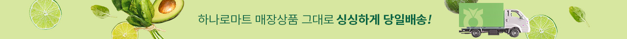 싱싱배송
