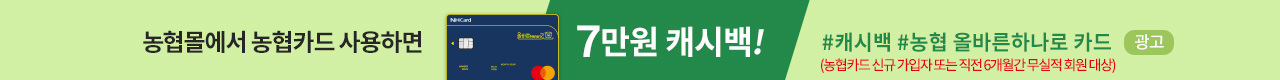 NH카드 캐시백 이벤트