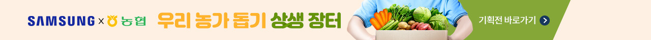 삼성전자 임직원 꾸러미