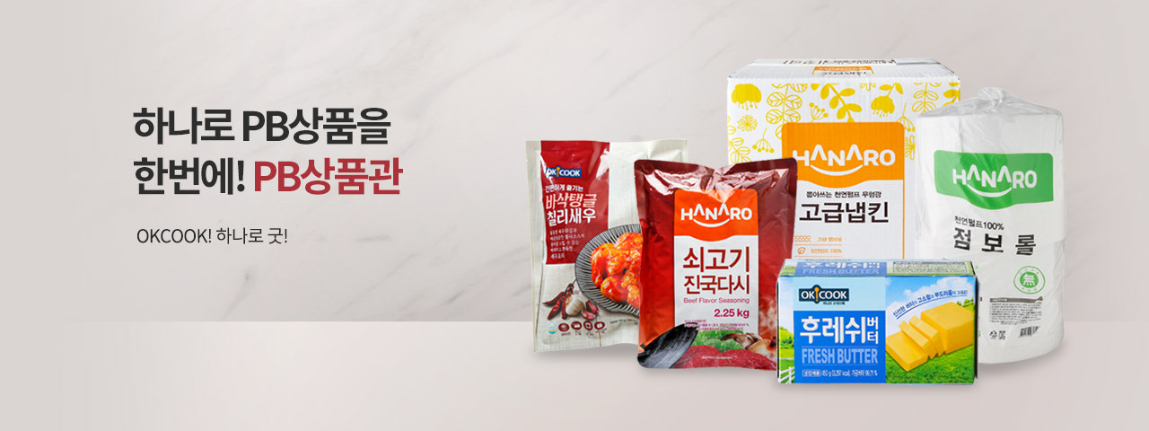 PB 상품관