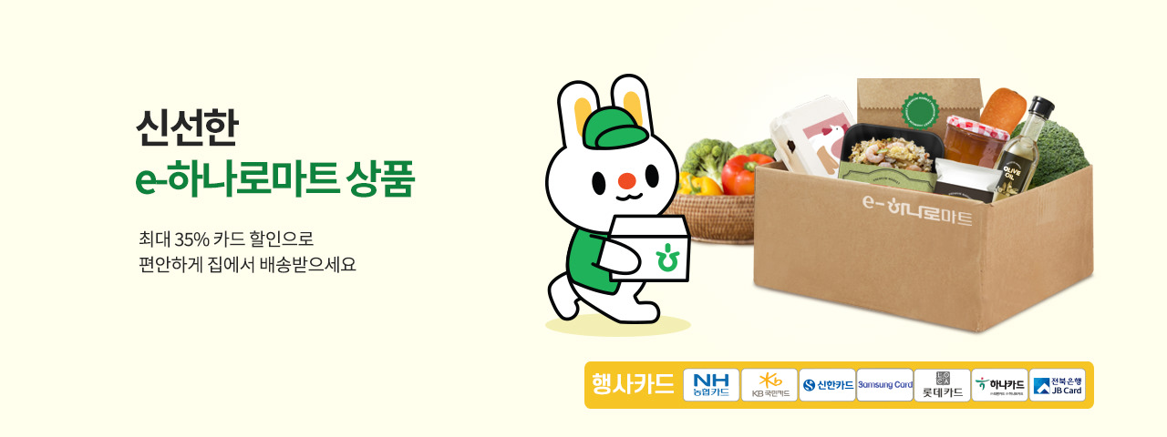 카드 할인 기획전