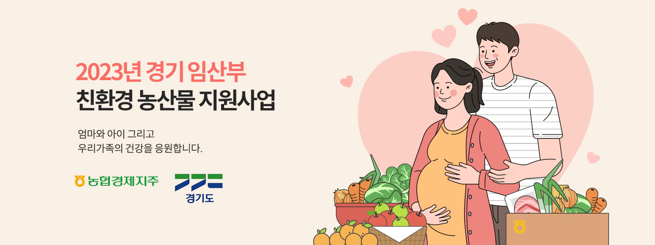임산부꾸러미
