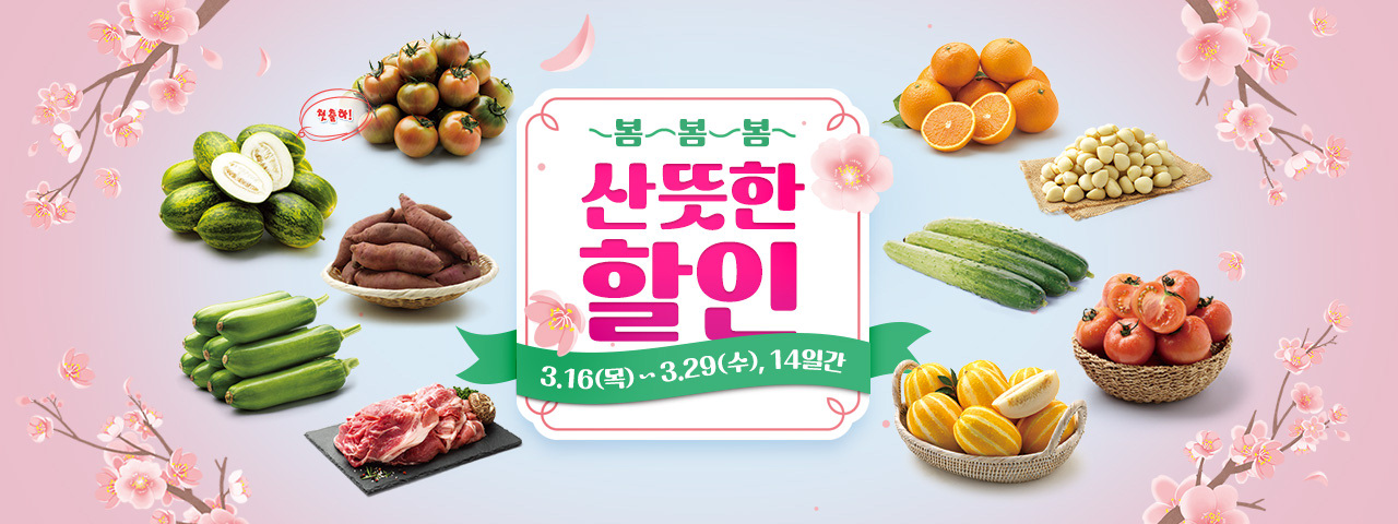 전단행사