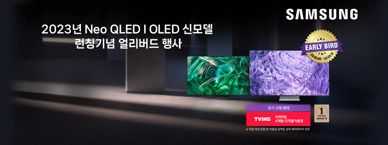 [삼성전자] QLED TV 신모델 런칭기념
