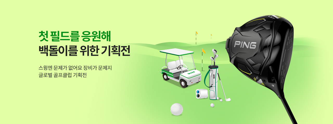 첫필드를 응원해