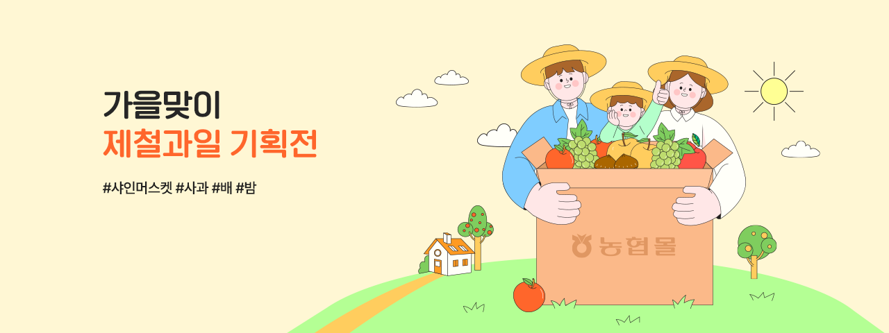 (NEW) 가을맞이 할전전