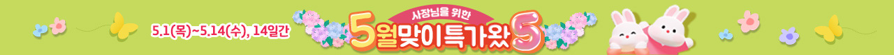 전단행사