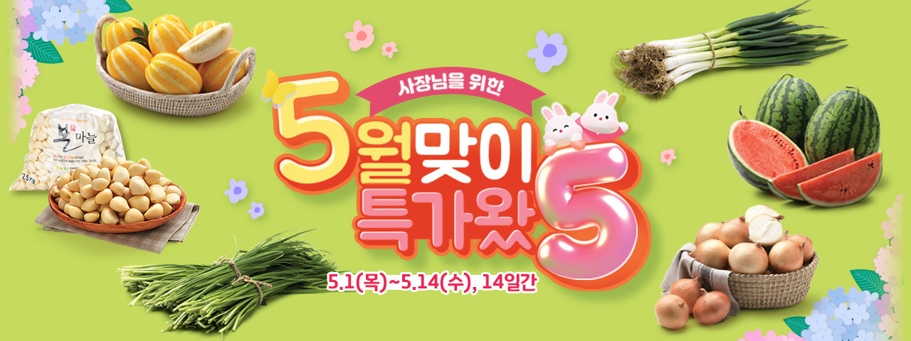 전단행사
