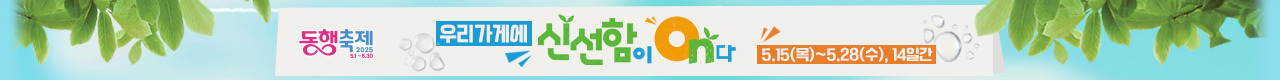 전단행사