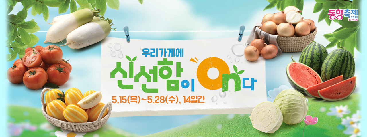 전단행사