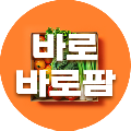 바로바로팜