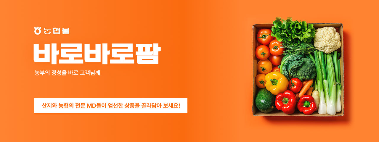 (BEST) 바로바로팜