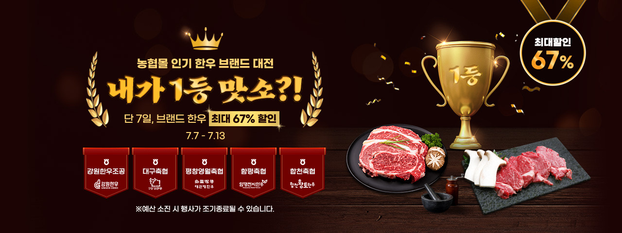 (NEW) 내가 1등 맛소?!