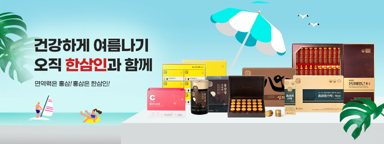 (NEW) 한삼인 여름나기 기획전