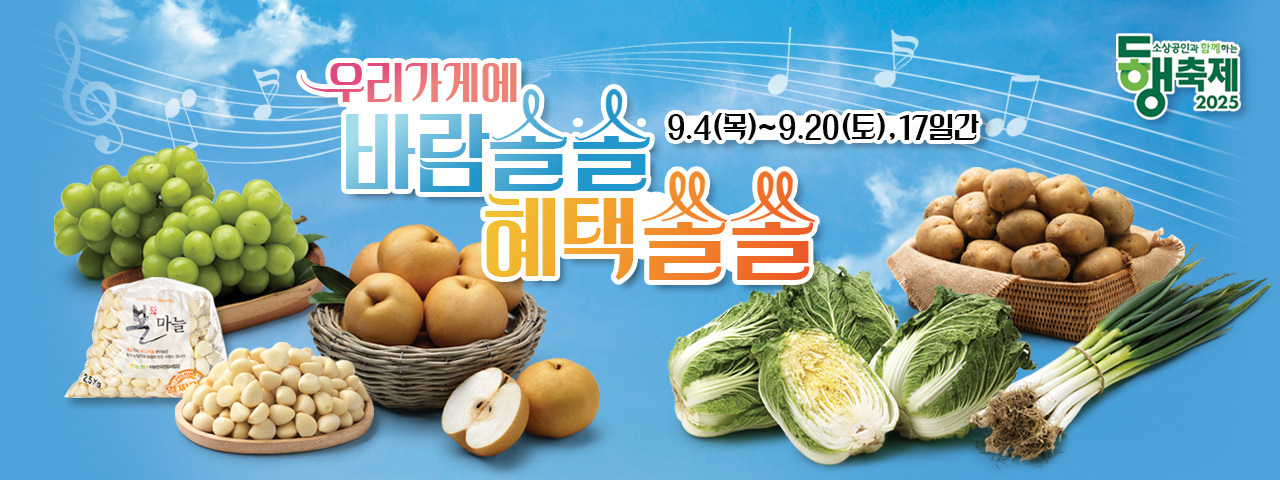 전단행사