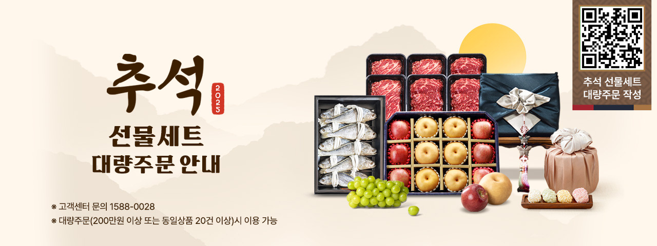 (BEST) 추석 선물세트 대량주문 안내