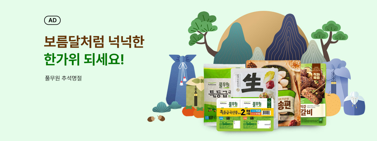 (AD) 풀무원