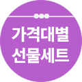 가격대별