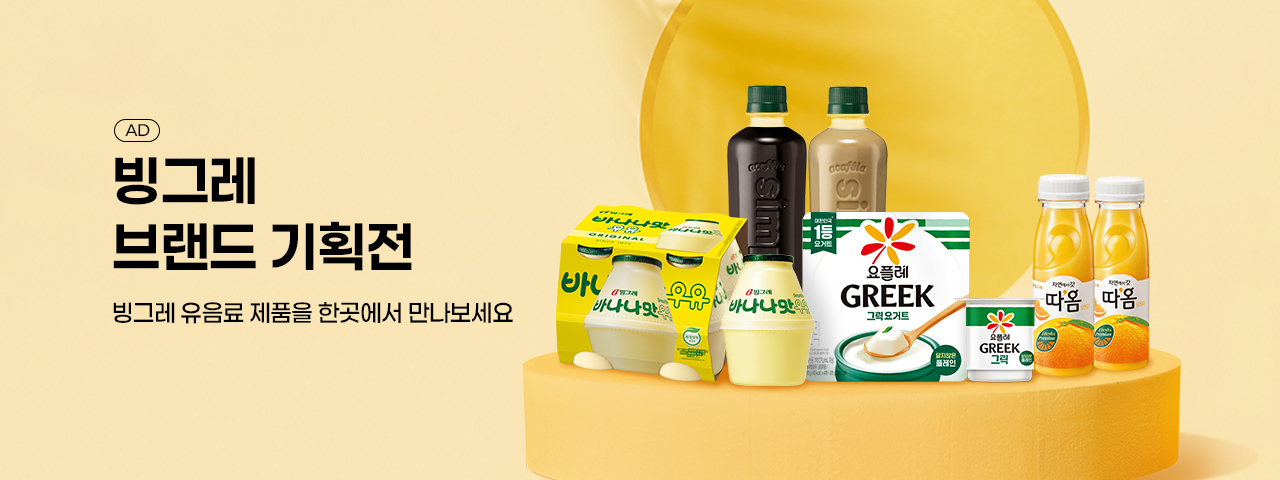 (AD) 빙그레