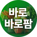 양재점 장보기