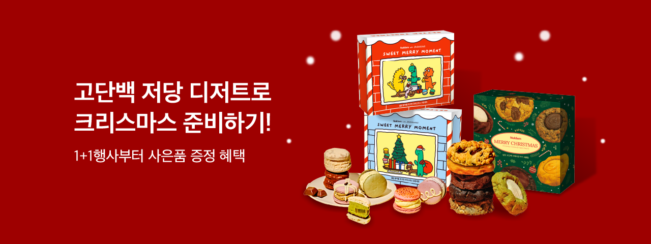 널담 연말기획전