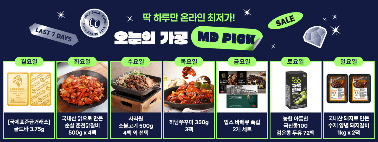 (BEST) 12월의 MD PICK ~!