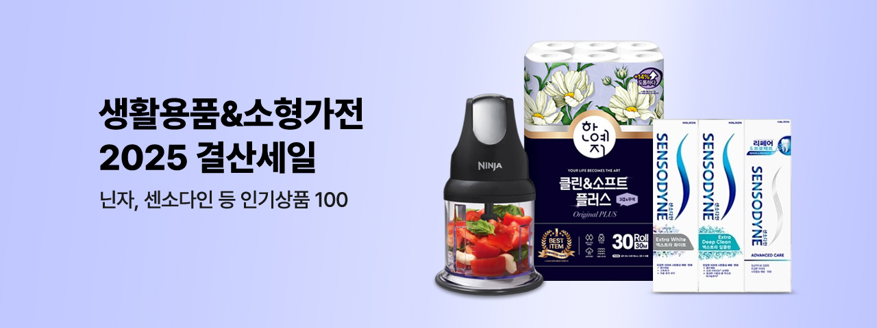 생활가전 결산세일