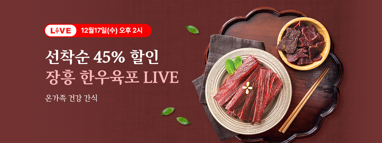(LIVE) 12/17 14시 라이브