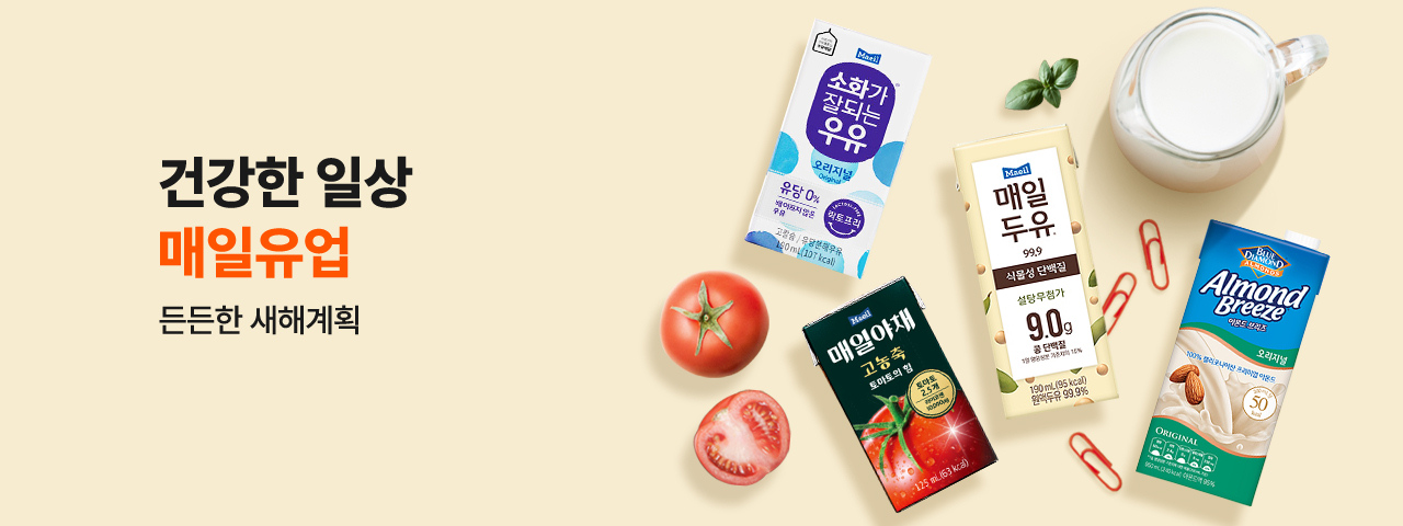 (NEW) 매일유업 기획전