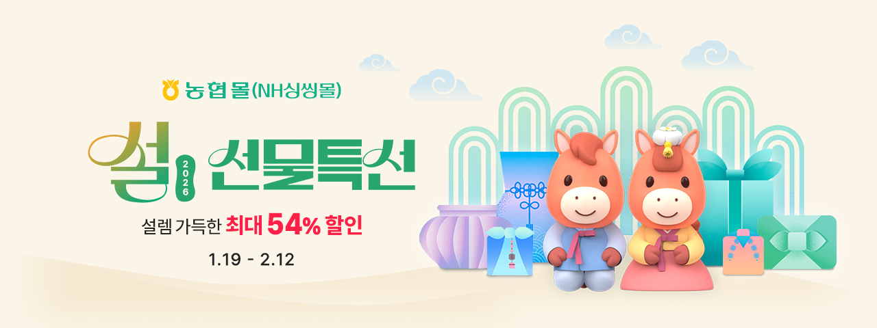 (NEW) 2026 설 선물특선
