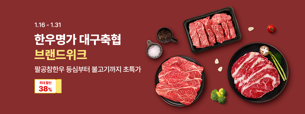 (NEW) 대구축협 브랜드위크