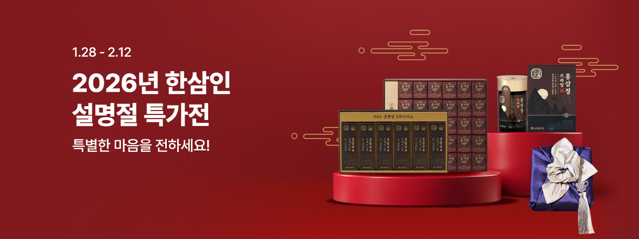 (NEW) 26년 설 한삼인 할인행사
