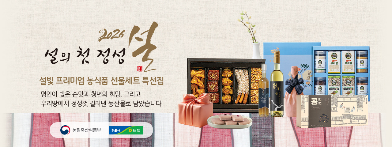 (NEW) 설빛 프리미엄 선물세트