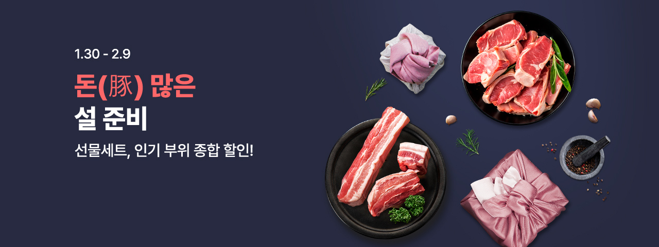 (NEW) 돈많은 설준비