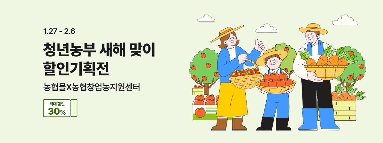 (NEW) 청년농부 새해맞이 할인전