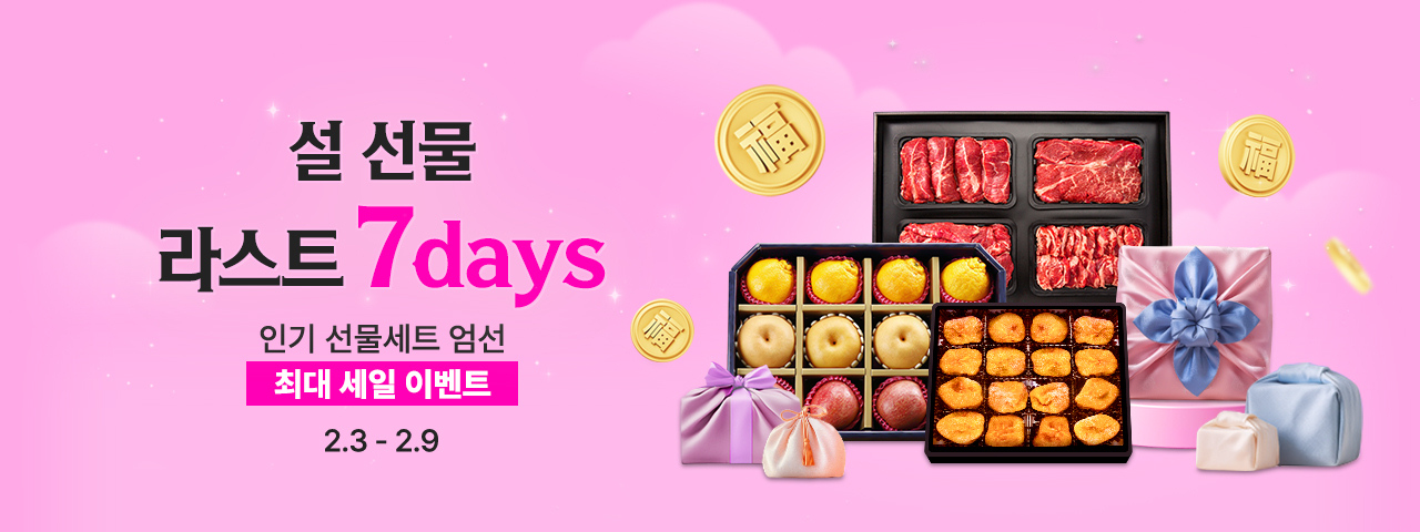 (NEW) 라스트 7days