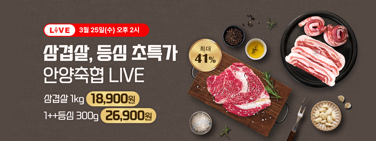 (LIVE) 안양축협 라이브