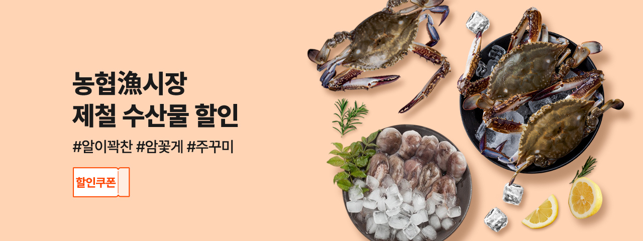 (NEW)농협어시장