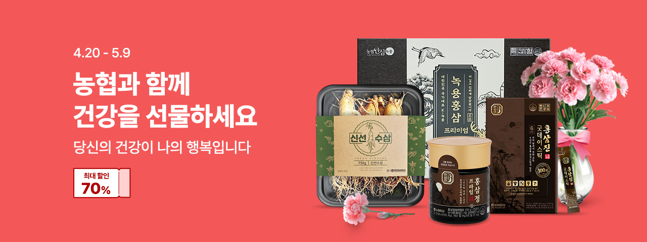 (NEW) 농협 건강선물세트 기획전