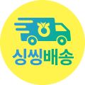 내일도착보장