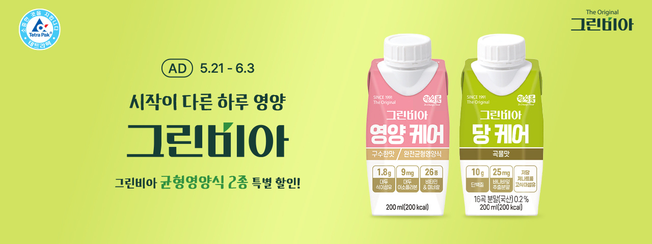 (AD) 정식품 브랜드위크